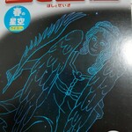 User's review image for マクドナルド 錦糸町オリナス店