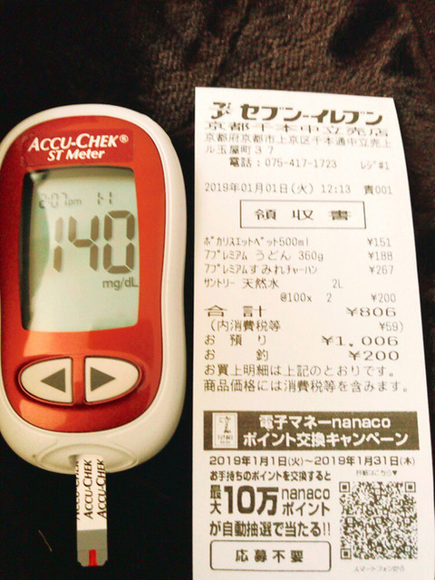 用户对于セブンイレブン 京都千本中立売店的评论高清图