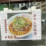 用戶對於中国屋台十八番 新川店的評論圖