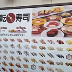 用戶對於魚べい  東久留米店的評論圖