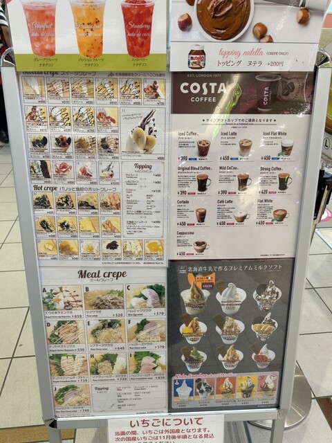 User's recommendation image for creperie kenny's ダイバーシティ店