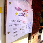 用戶對於たこ坊 宮の坂店的評論圖