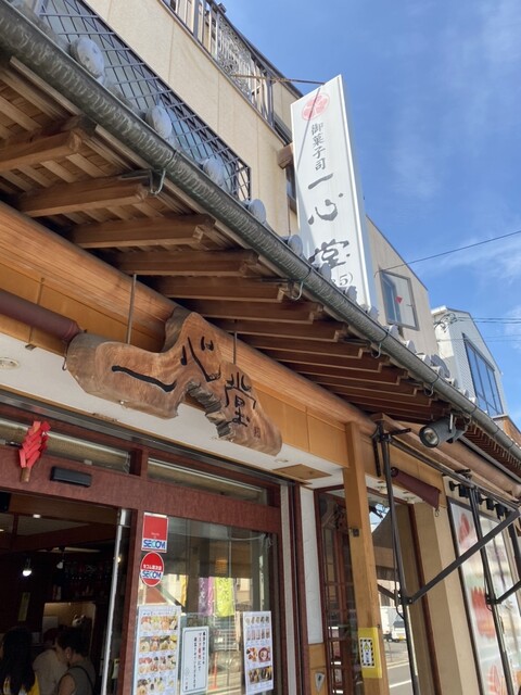 用戶對於一心堂 本店的評論高清圖