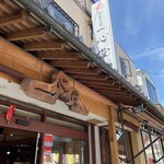 用戶對於一心堂 本店的評論圖