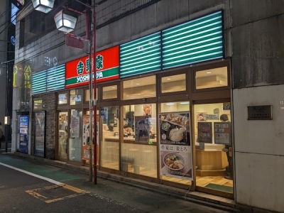 用戶對於吉野家 自由が丘店的評論高清圖