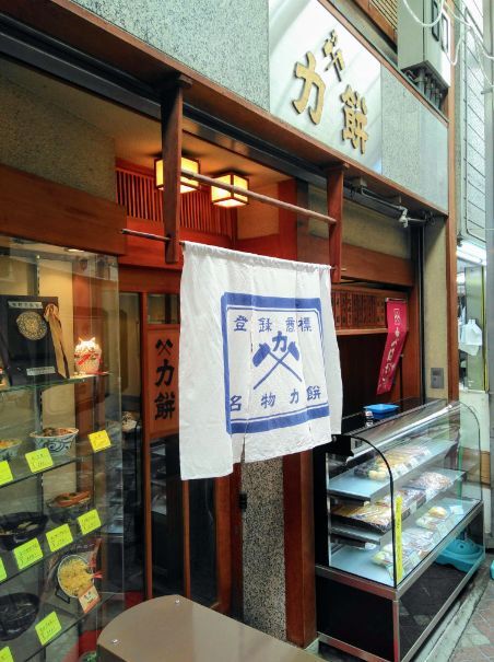 用户对于力餅 桃谷駅前商店街的评论高清图