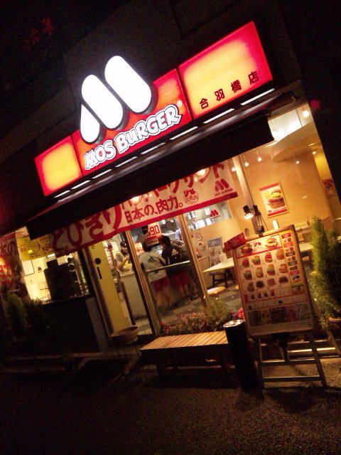 User's review image for モスバーガー 合羽橋店