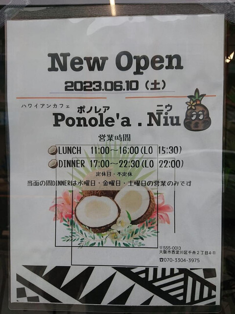 用戶對於Ponole'a.Niu的評論高清圖