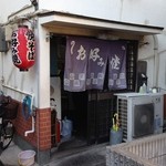 User's review image for 大和