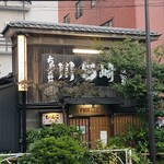 用戶對於ちゃんこ 川﨑的評論圖