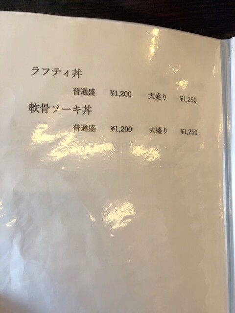 用户对于芭蕉庵的评论高清图