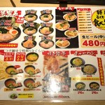 User's review image for えび豚骨拉麺 春樹 笹塚店