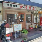 用戶對於四川飯店的評論圖