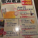 用户对于炭火居酒屋 炎 清田店的评论图