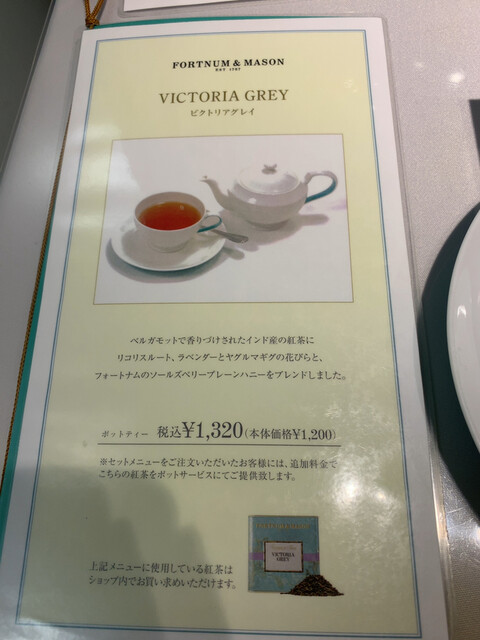 用戶對於フォートナム アンド メイソン 福岡三越店的評論高清圖