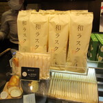 User's review image for 和楽紅屋 ecute品川店