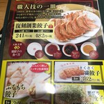 用戶對於大阪王将 五反田店的評論圖