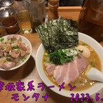 User's review image for 神楽坂家系ラーメン モンタナ