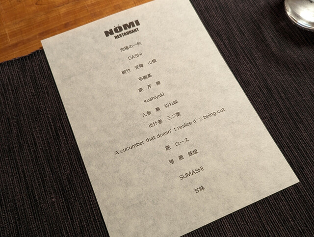用户对于NOMI RESTAURANT的评论高清图