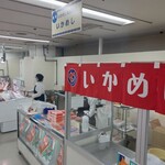 用戶對於いかめし 阿部商店的評論圖