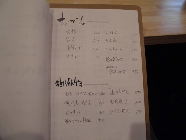 用户对于お食事処 呑み処 あかさん的评论高清图