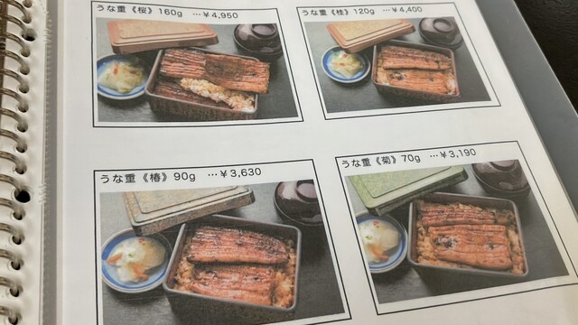 用戶對於うなぎ ながしま的評論高清圖