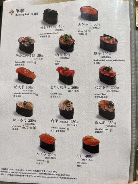 用戶對於寿司の美登利 総本店的評論高清圖