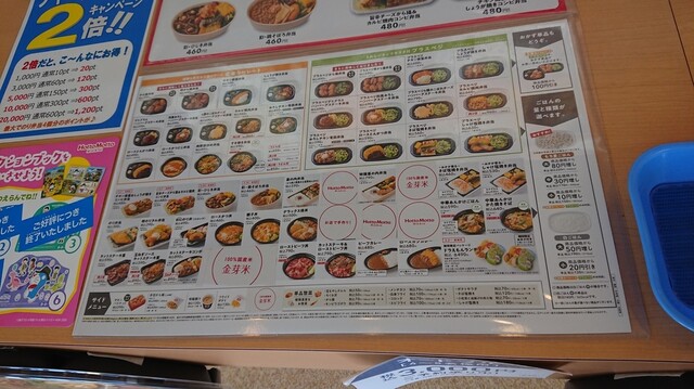 User's recommendation image for ほっともっと 余市店