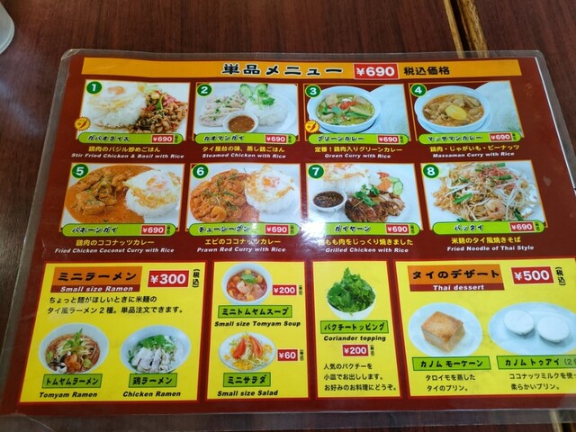 用戶對於タイ屋台食堂 クルアチャオプラヤー的評論高清圖