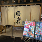 User's review image for 魚河岸 次郎松