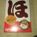 用户对于どーさんプラザ HPI サンピアザ店的评论图
