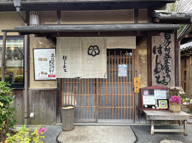 用戶對於お食事処 はしもと的評論高清圖