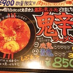 用户对于味の時計台 イオン北見店的评论图