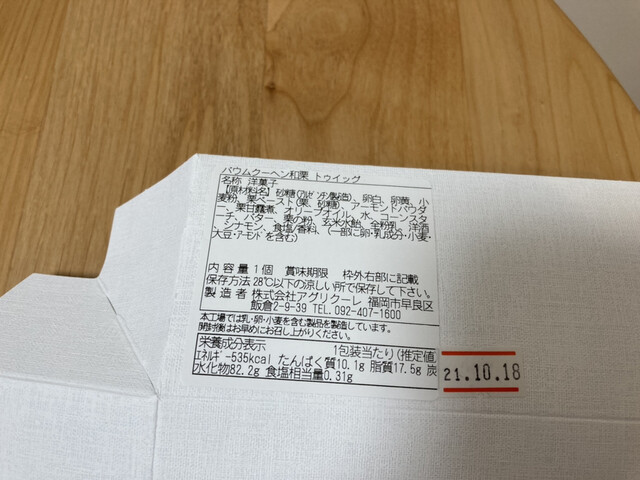 User's recommendation image for shodai bio nature NEWoMan新宿店