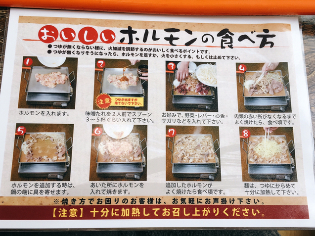 用戶對於東京ホルモン的評論圖