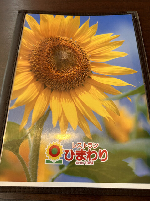 用户对于レストランひまわり イーストモール店的评论高清图