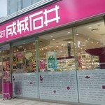 用户对于成城石井 小伝馬町店的评论图