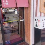 用戶對於いし田的評論圖