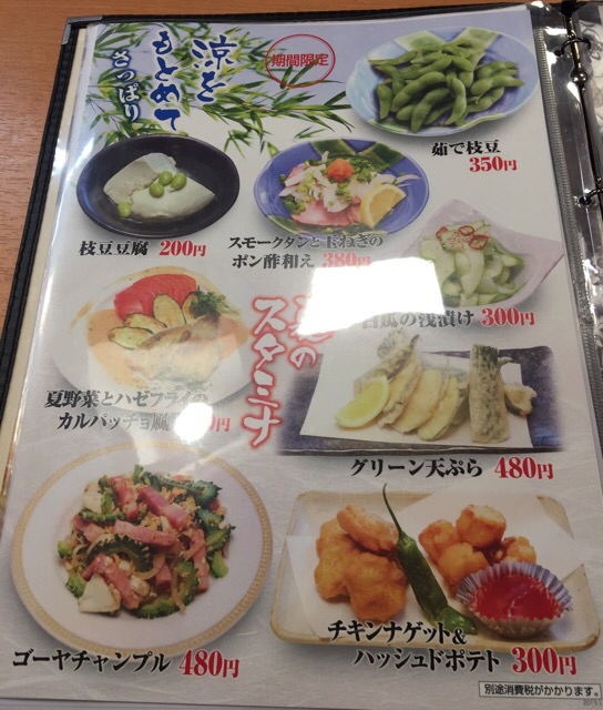 用戶對於蔵元居酒屋 清龍 上野二号店的評論圖