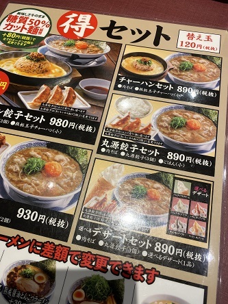 用戶對於丸源ラーメン 岸和田八阪店的評論圖