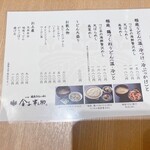 用戶對於稲庭うどんとめし 金子半之助 コレド室町店的評論圖