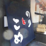 用戶對於のりとこめ的評論圖