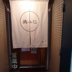 User's review image for 浜ふじ