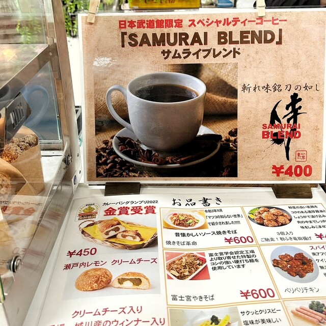 用戶對於日本武道館 売店的評論高清圖