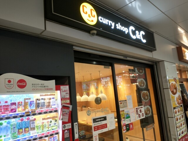 用戶對於カレーショップ C&C 渋谷店的評論高清圖
