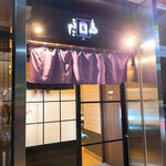 User's review image for 鮨島うた