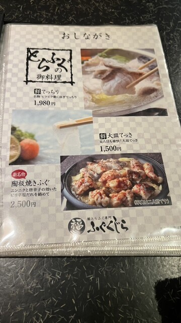 User's recommendation image for ふぐくじら