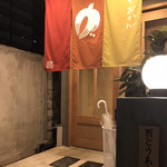 用戶對於酉 どうあん 春吉店的評論圖