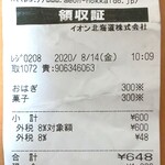 用户对于サザエ イオン余市店的评论图