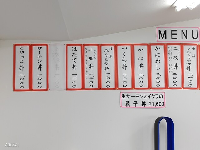 用戶對於みなとや的評論高清圖